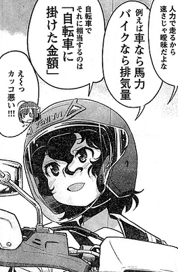 バイクと優越感の関係 バイクと バイクと優越感の関係 バイクと