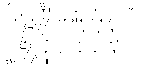 イヤッッホォォォオオゥオウ 分割払い 14年1月報告 バイクと