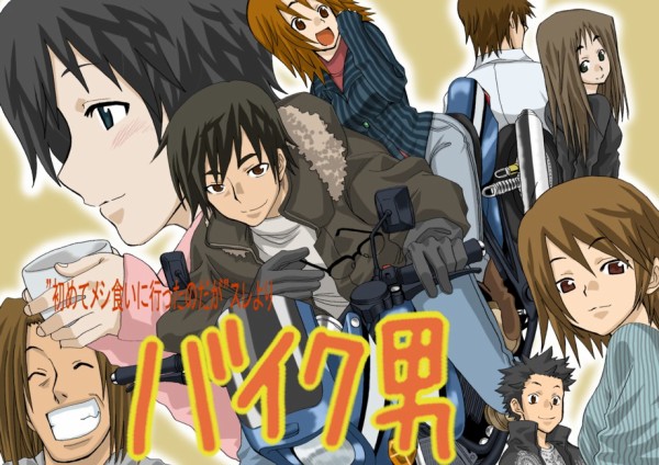 昨日生まれて初めて若い女とメシ食いに行ったのだが まとめ一覧 バイクと