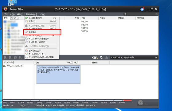 Cd R Dvd R って追記 追加書き込み 出来るの メカ モスラ ｍechaｍothra のメカ日記