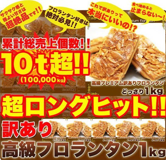 人気のお菓子のフロランタンとは 美味しい得々グルメ