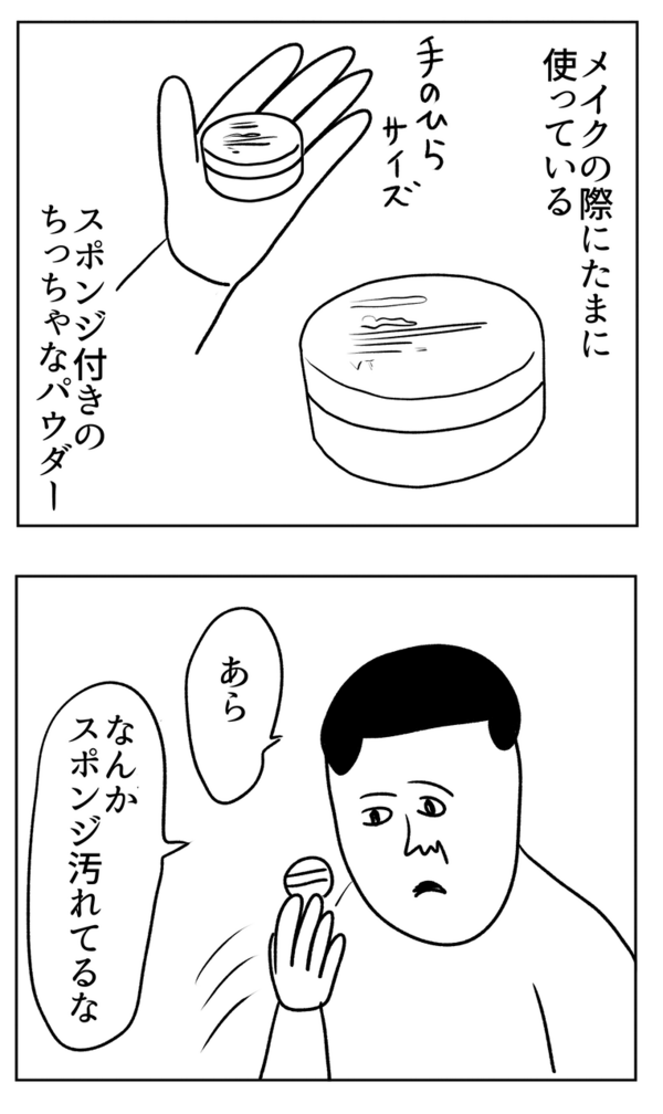 きれいにしたスポンジ : 凡人すたいる。 Powered by ライブドアブログ