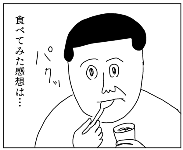 おいしかったハーゲンダッツのアイスクリーム 凡人すたいる Powered By ライブドアブログ