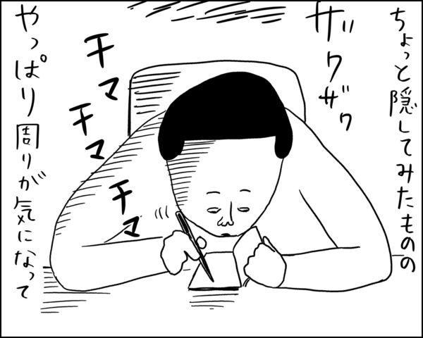 漫画を描く場所を変えてみたら 凡人すたいる Powered By ライブドアブログ