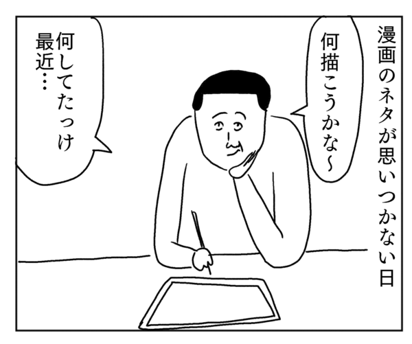 漫画のネタを探し求めてうろうろ出かけた結果 凡人すたいる Powered By ライブドアブログ
