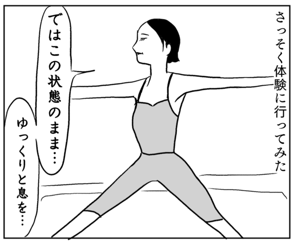 ヨガやってる人に憧れて 凡人すたいる Powered By ライブドアブログ