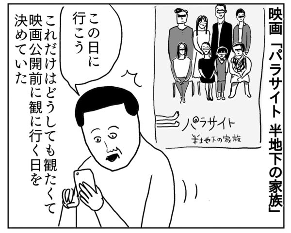 映画 パラサイト 半地下の家族 の話 凡人すたいる powered by ライブドアブログ