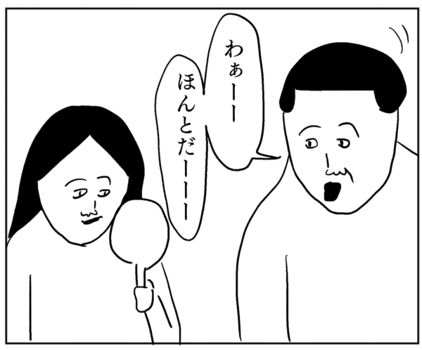 どさくさ紛れに