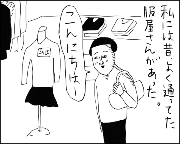 服屋の店員さんのイメチェン 凡人すたいる Powered By ライブドアブログ