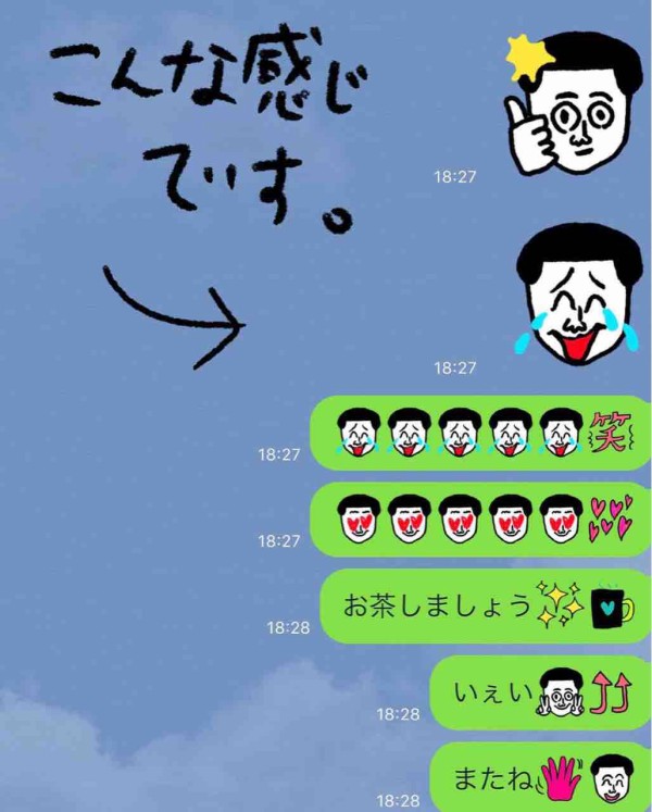 凡人すたいる まめのline絵文字がでました 凡人すたいる Powered By ライブドアブログ