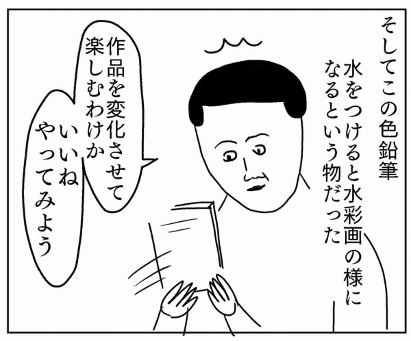 大人の塗り絵に挑戦した時のこと 凡人すたいる Powered By ライブドアブログ