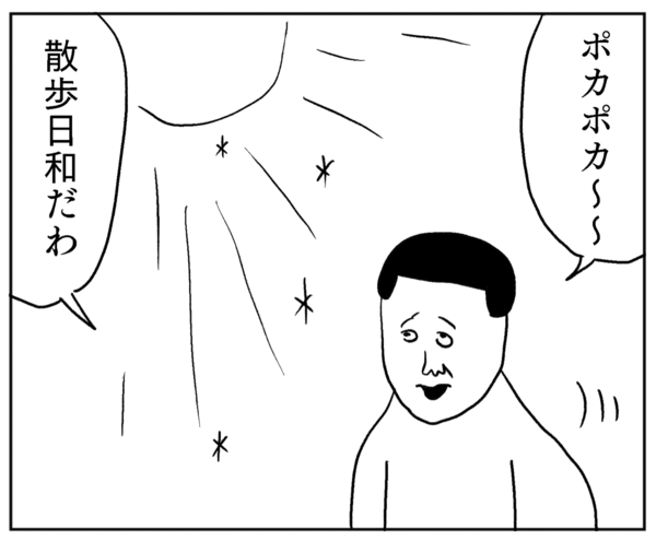 あたたかい太陽の日差し浴びて 凡人すたいる Powered By ライブドアブログ あたたかい太陽の日差し浴びて 凡人すたいる Powered By ライブドアブログ