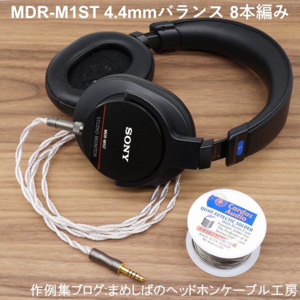 リケーブル バランス 濃く MDR-M1ST 4.4mm