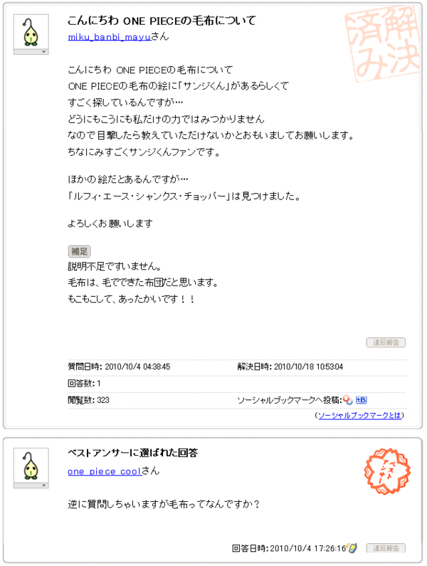 Yahoo知恵袋とかで笑った質問貼ってけ まめ速