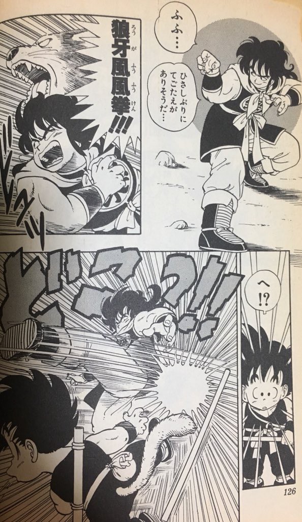 狼牙風風拳について 技性能編 ヤムチャメモ