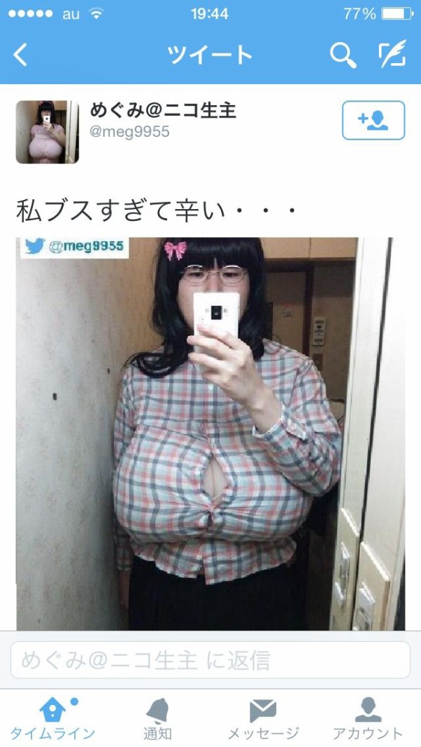 めぐみ ニコ生主 ブスすぎて辛い まとめにゅっと