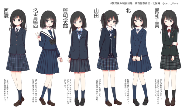 画像 名古屋市内の女子高生の制服イラスト 大量にキタ ゚ ゚ まとめにゅっと 画像 名古屋市内の女子高生の制服イラスト 大量にキタ ゚ ゚ まとめにゅっと