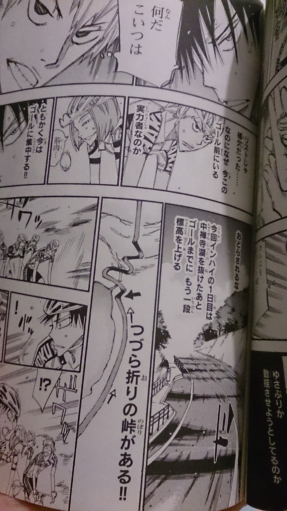 聖地巡礼 弱虫ペダルih 栃木1日目 後編 いつかはローディーになりたい 初心者生活