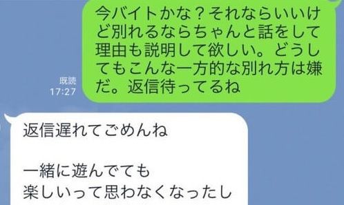 彼女に振られた男が最期に放ったセリフがヤバすぎるwwww 世界のあかるいニュース速報