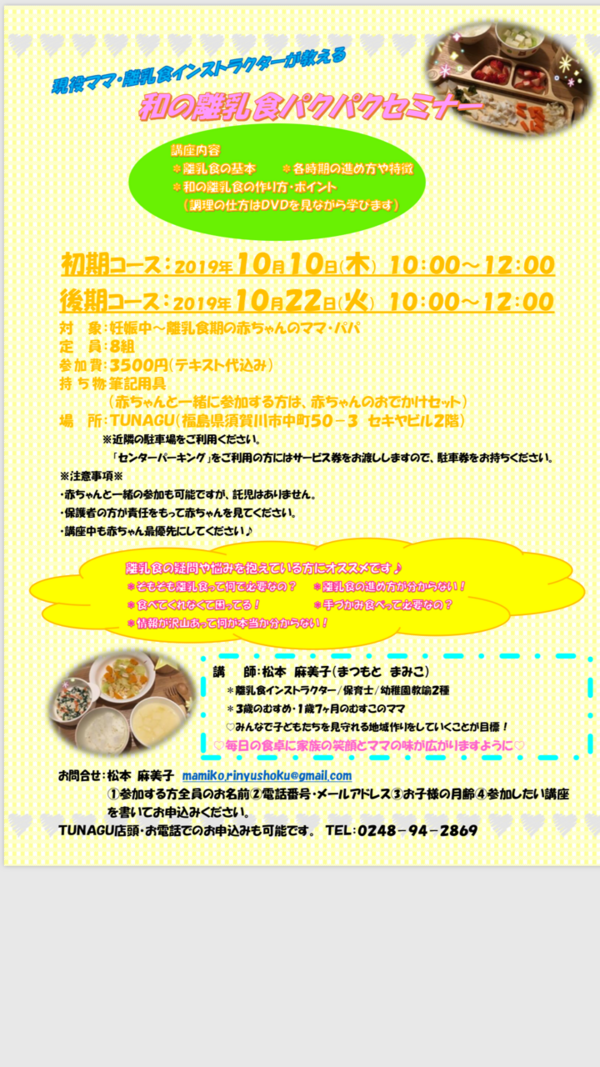 ノンフライなら揚げ物も安心 まみこごはん 手作り離乳食からはじまるママの味でニコニコ育児