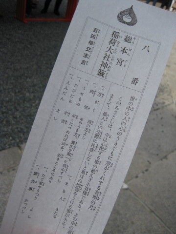 ご朱印 初詣は伏見稲荷大社 きらきら日記
