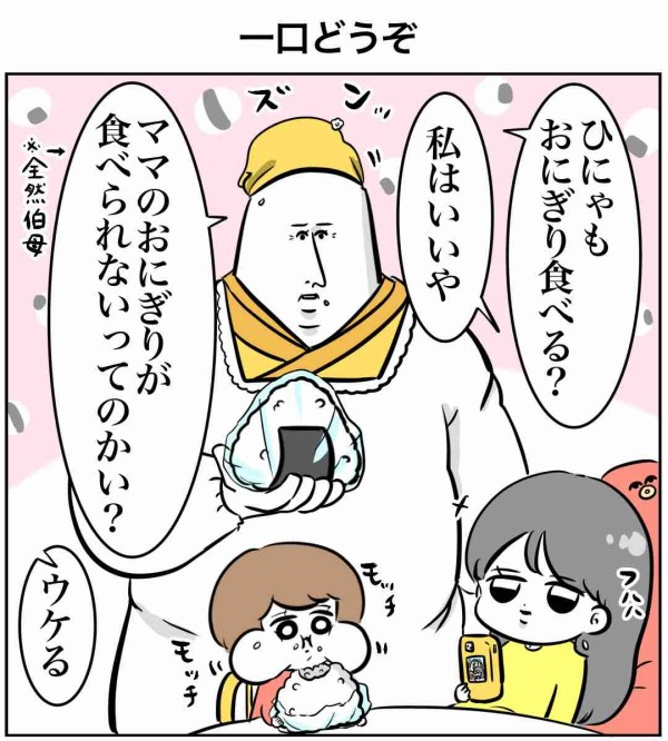 おにぎりどうぞの話 : まむの巣 Powered by ライブドアブログ