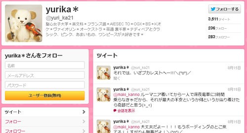 ルーマニア日本人女子大生事件 益野友利香さんの最後のtwitter内容 ザ ミステリー体験 ルーマニア日本人女子大生事件 益野友利香さんの最後のtwitter内容 ザ ミステリー体験