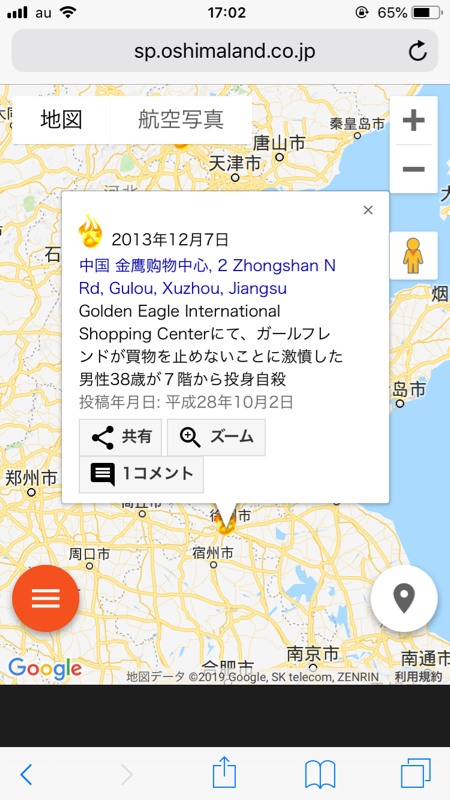 大島てるでヤバイ事故物件を探してみよう 9か所掲載 ザ ミステリー体験