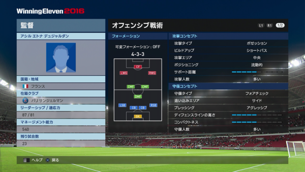 ウイイレ16 Myclub レート1000達成 マナマンのウイイレブログ