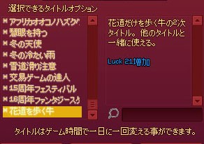 花道を歩く牛2次タイトル アイコンが マナビノギ