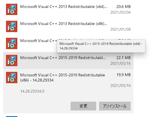 Windows10でマビノギのインストールが失敗する原因 Microsoft Visual C 15 再頒布可能パッケージ マナビノギ