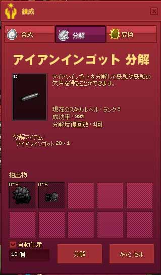 彡 ﾟ ﾟ アイアンインゴットを作る鉄鉱がない せや マナビノギ