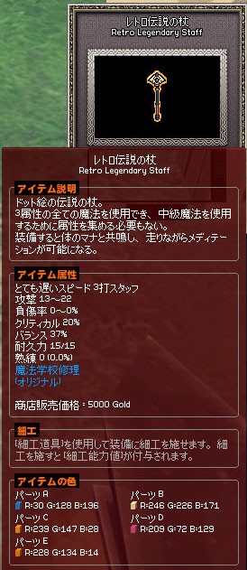 レトロ伝説の杖 勇者ごっこ2回目の11時制限に問題が マナビノギ