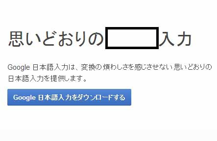 顔文字辞書一括登録の方法 Google 日本語入力の場合 マナビノギ