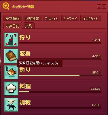 ネタバレ マビノギ シャマラ マナビノギ