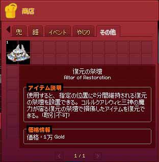 復元の祭壇の修理成功率95 100 マナビノギ 復元の祭壇の修理成功率95 100 マナビノギ