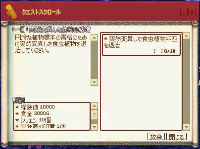 突然変異した食虫植物の数え方ｗｗｗｗｗｗｗｗ マナビノギ