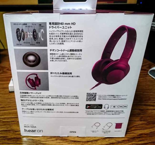 SONY on MDR-100A/PのPC直差しレビュー ALC1220 : マナビノギ