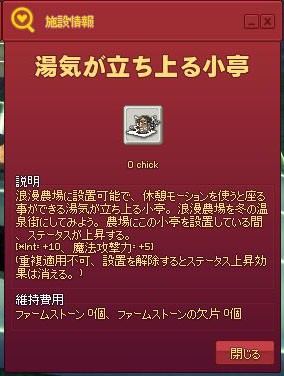 温泉桶ボックスから 模型ではない 湯気が立ち上る小亭とアヒル温泉スリッパ マナビノギ