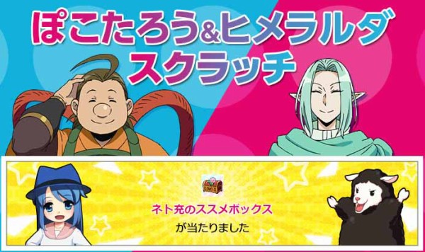 ネト充のススメボックスが当たった 魔導騎士団士官の制服 マナビノギ