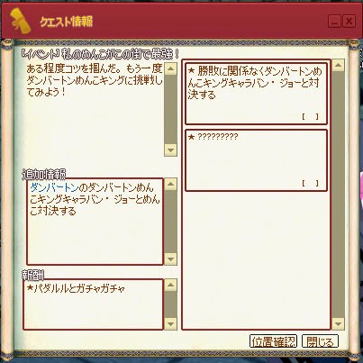めんこキングに決闘リベンジ 今度は防御型新聞紙めんこ マナビノギ