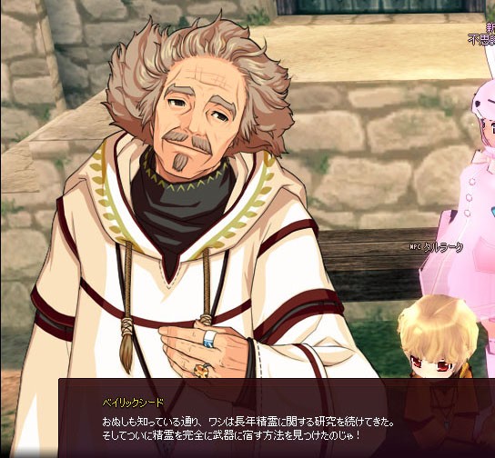 精霊武器の字数制限がおかしい クラシック精霊武器から精霊転換 マナビノギ