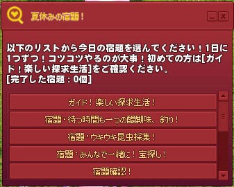 遅れて来た夏休み 楽しいエリン生活 ティルコで謎の魚釣り マナビノギ