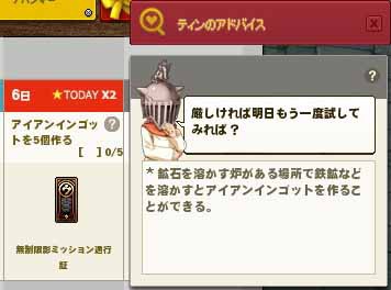 彡 ﾟ ﾟ アイアンインゴットを作る鉄鉱がない せや マナビノギ