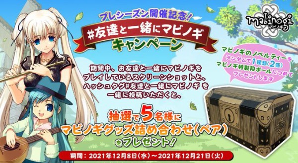 マビノギ特製段ボール が中身より気になるwwww マナビノギ マビノギ特製段ボール が中身より気になるwwww マナビノギ