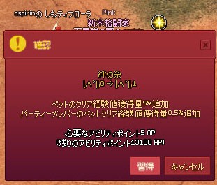 初めてのペット転生 30分以上呼び出された状態を維持する が進まない マナビノギ