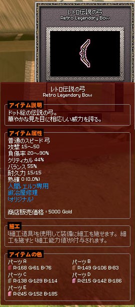 クエストウィンドウから進捗を確認できない不親切なレトロワールドの魔王と勇者ごっこ1回目の2日目 マナビノギ