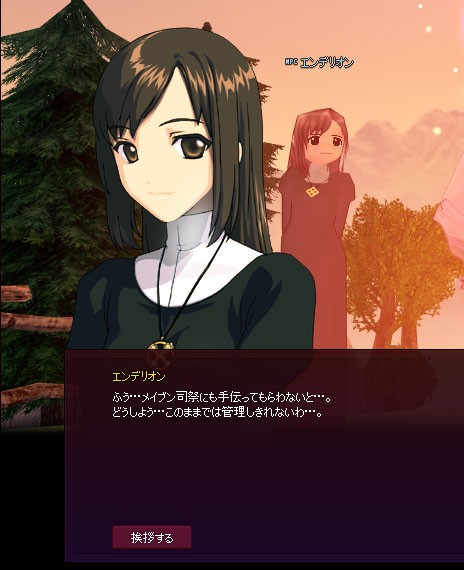 あまりにも重いエンデリオンの仕事 マナビノギ