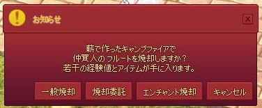 50万 50万 100万であることが証明されたエンチャント マナビノギ