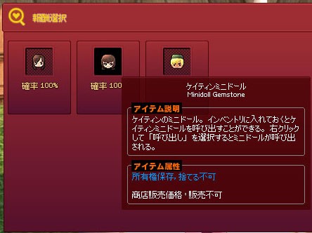 ティルコネイルミニドール選択ボックス ﾟdﾟ マナビノギ